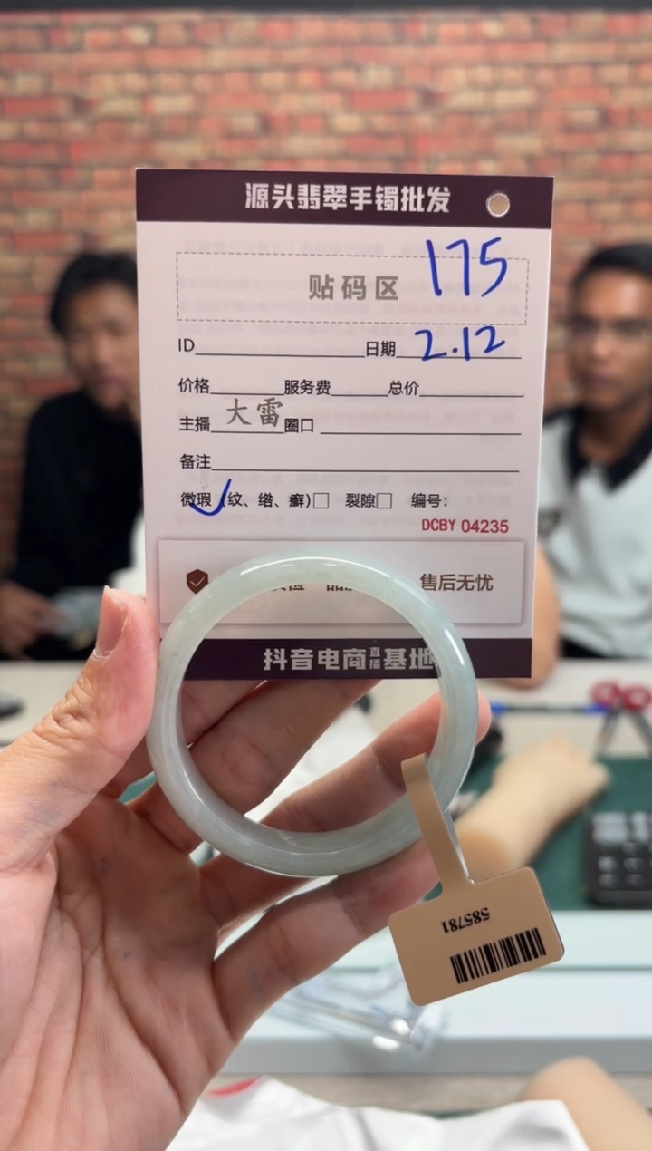 【闪购商品】翡翠手镯未镶嵌175手镯