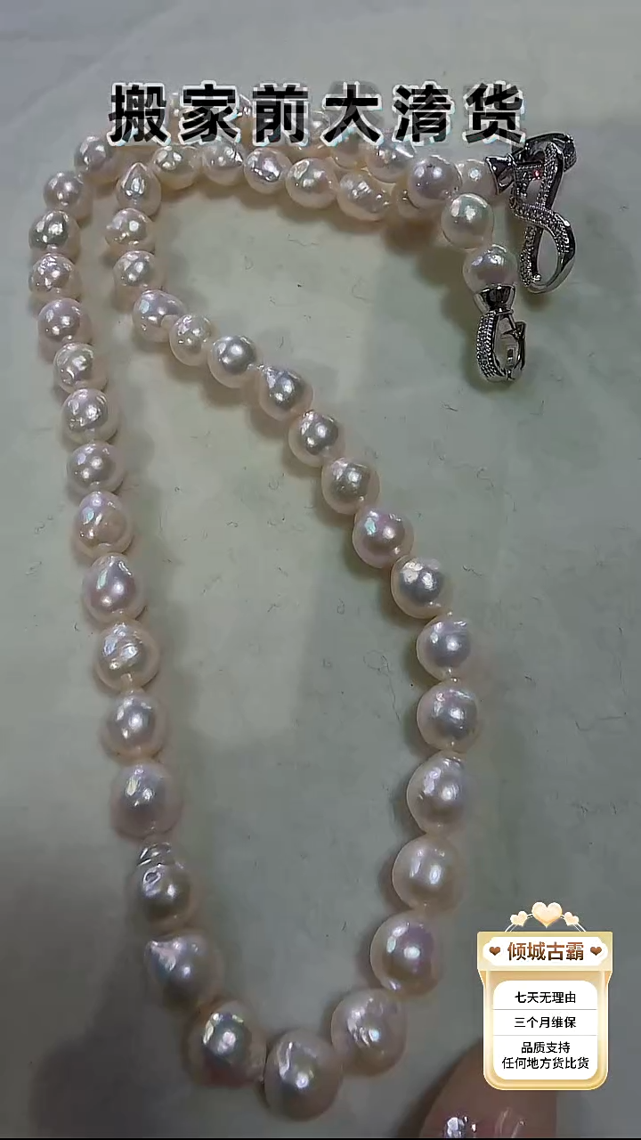 未镶嵌项链淡水珍珠575