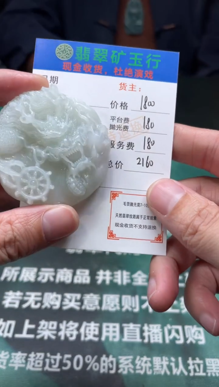 【闪购商品】定制翡翠未镶嵌-毛货-不退不换