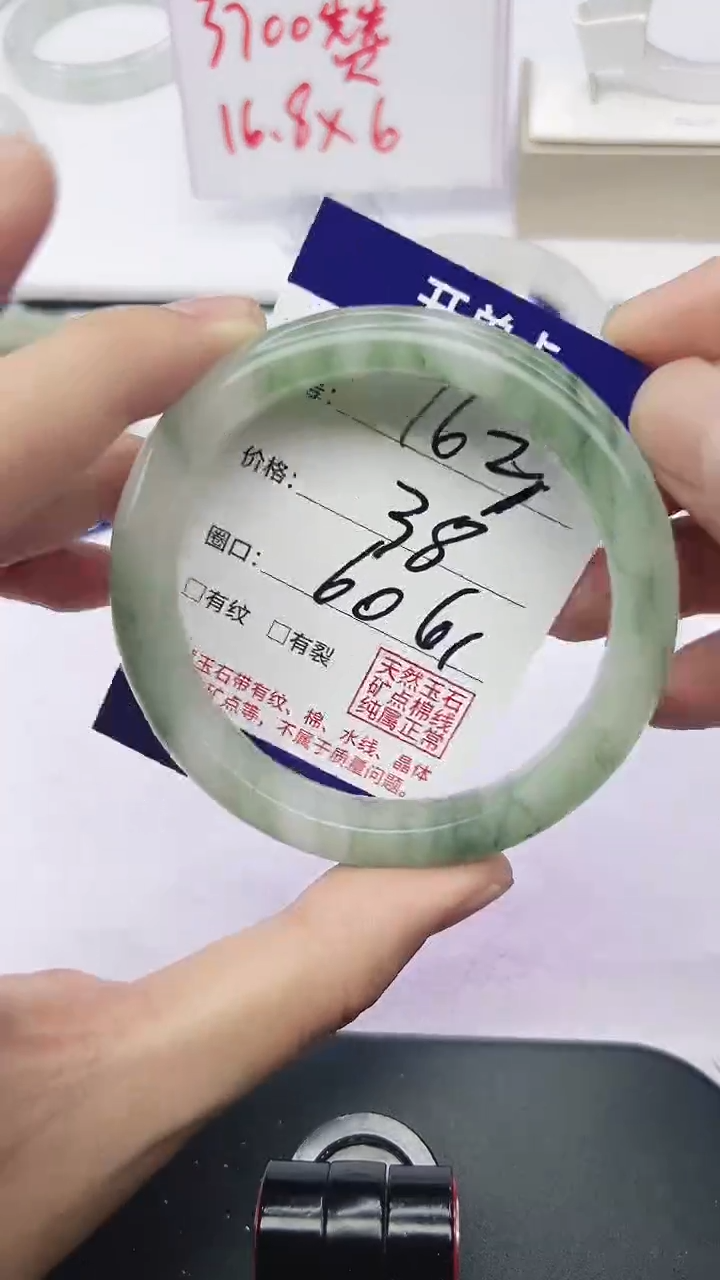 未镶嵌手镯石英质玉163-60/61