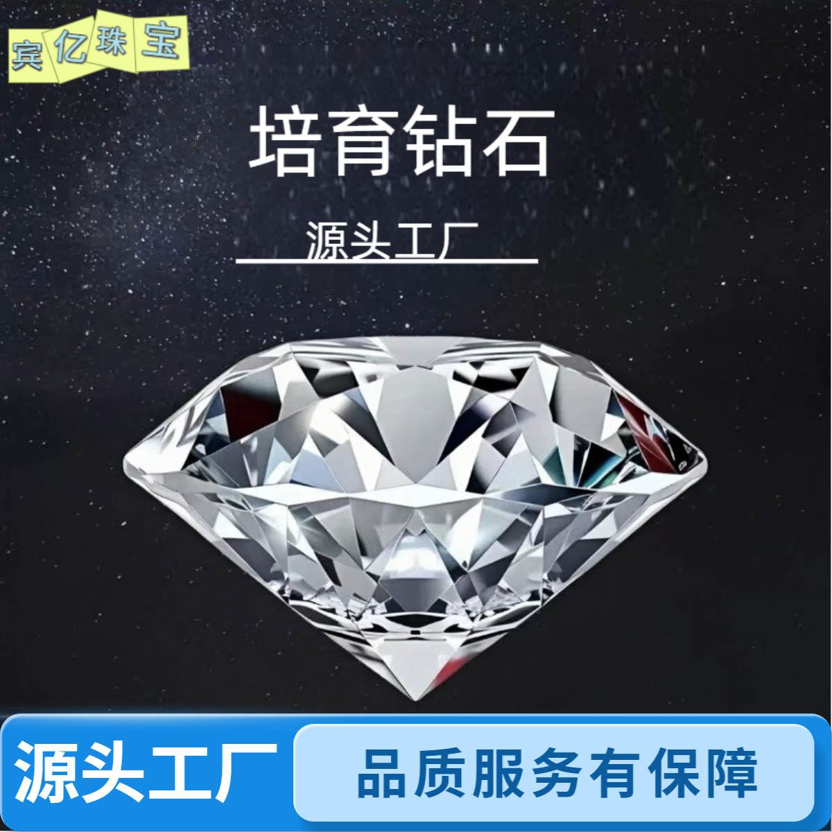 实验室培育钻石IGI权威认证D色【圆】裸石八心八箭求婚结婚首饰定制