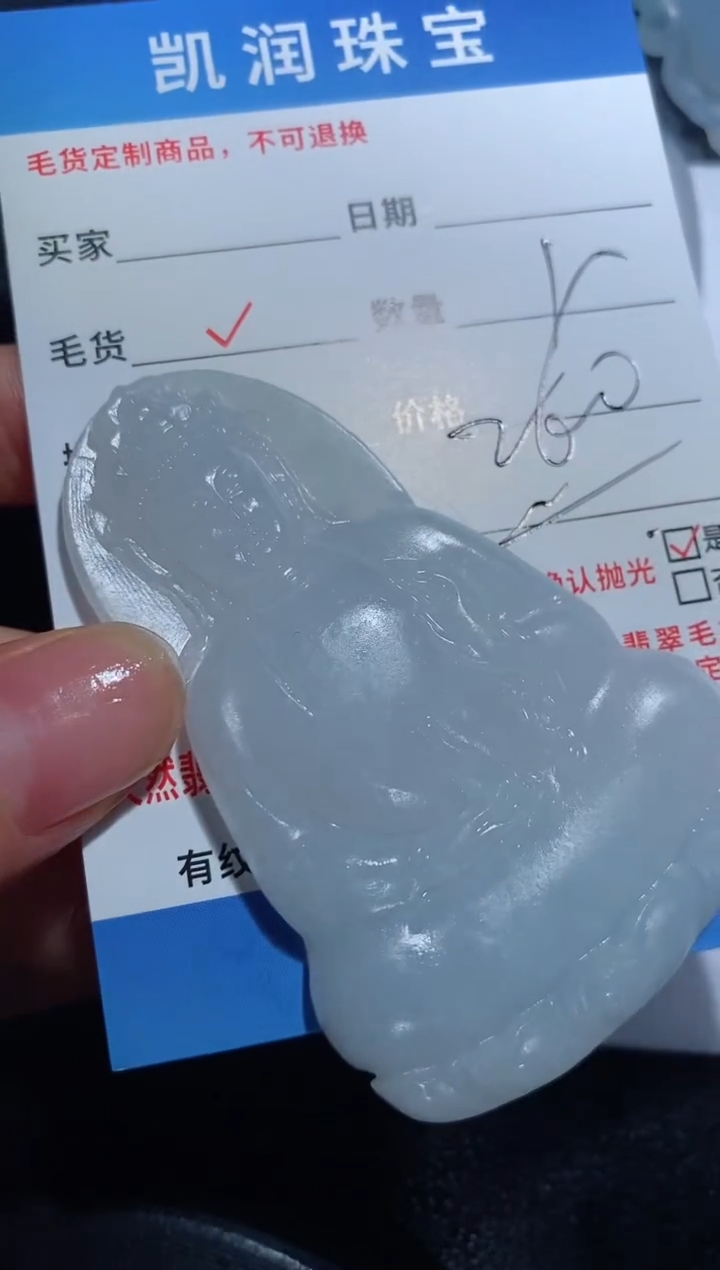 定制翡翠未镶嵌?****得23123158123123