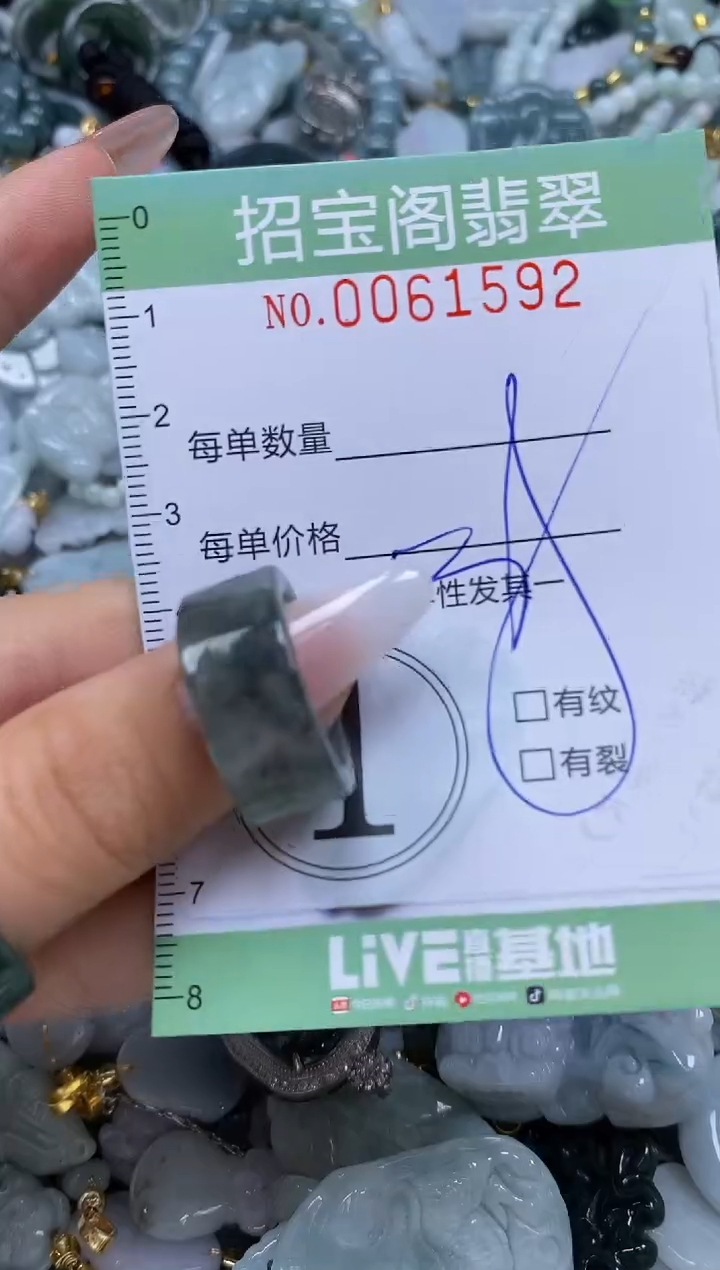 【闪购商品】翡翠颈饰未镶嵌闪购0061592