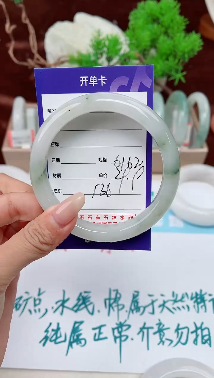 【闪购商品】石英质玉手镯未镶嵌136