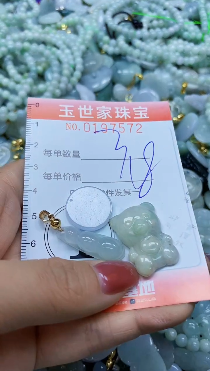 【闪购商品】翡翠颈饰未镶嵌闪购0197572