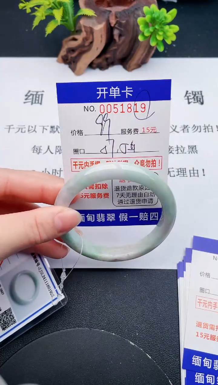 【闪购商品】翡翠手镯未镶嵌19天然翡翠A货