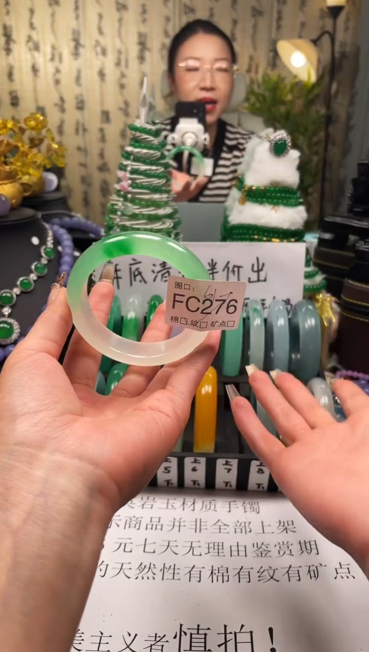 静宝石英岩手镯FC276