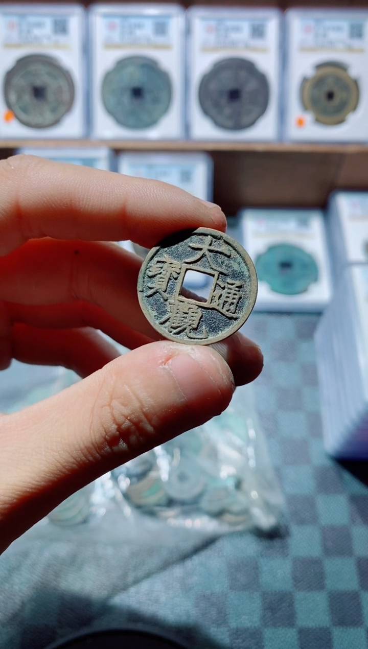 【闪购商品】铜古钱币小大观100个