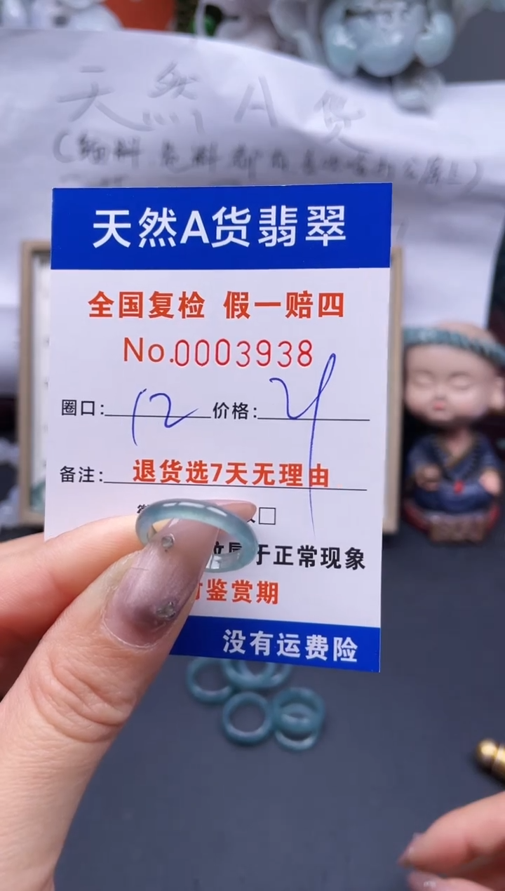 【闪购商品】翡翠戒指未镶嵌12*3938..