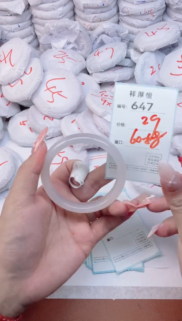 【闪购商品】玛瑙/玉髓手镯未镶嵌647