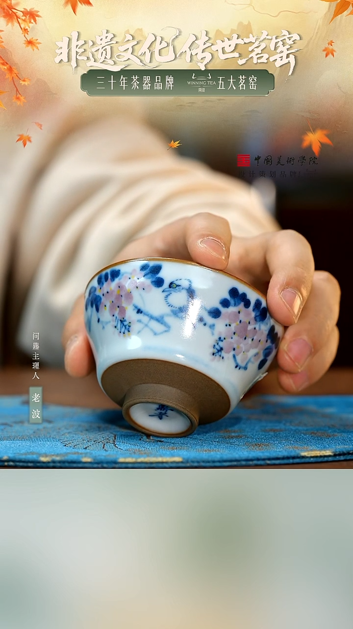 问鼎鼎者月白紫藤花高足杯