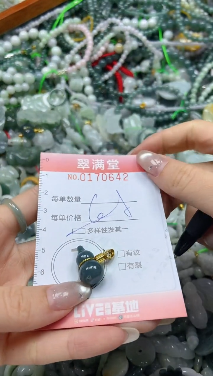 颈饰未镶嵌翡翠闪购0170642多样性发其一