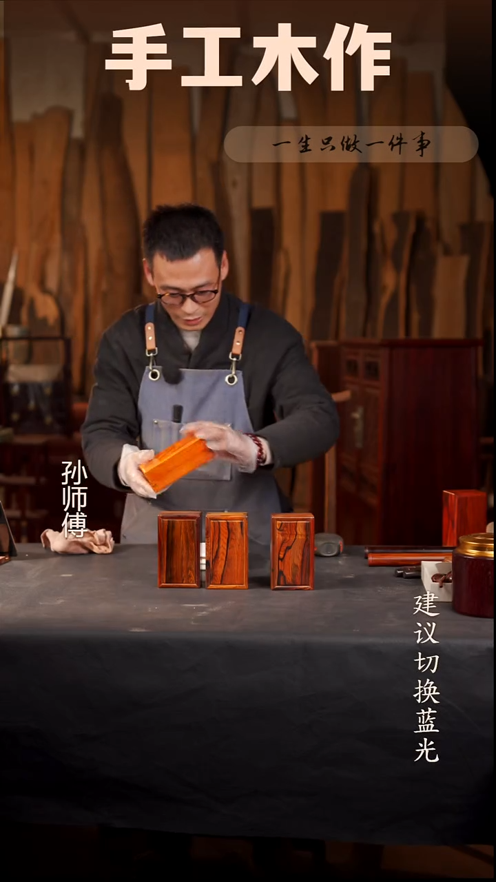 木微凹黄檀抽拉盒 14*8*5cm