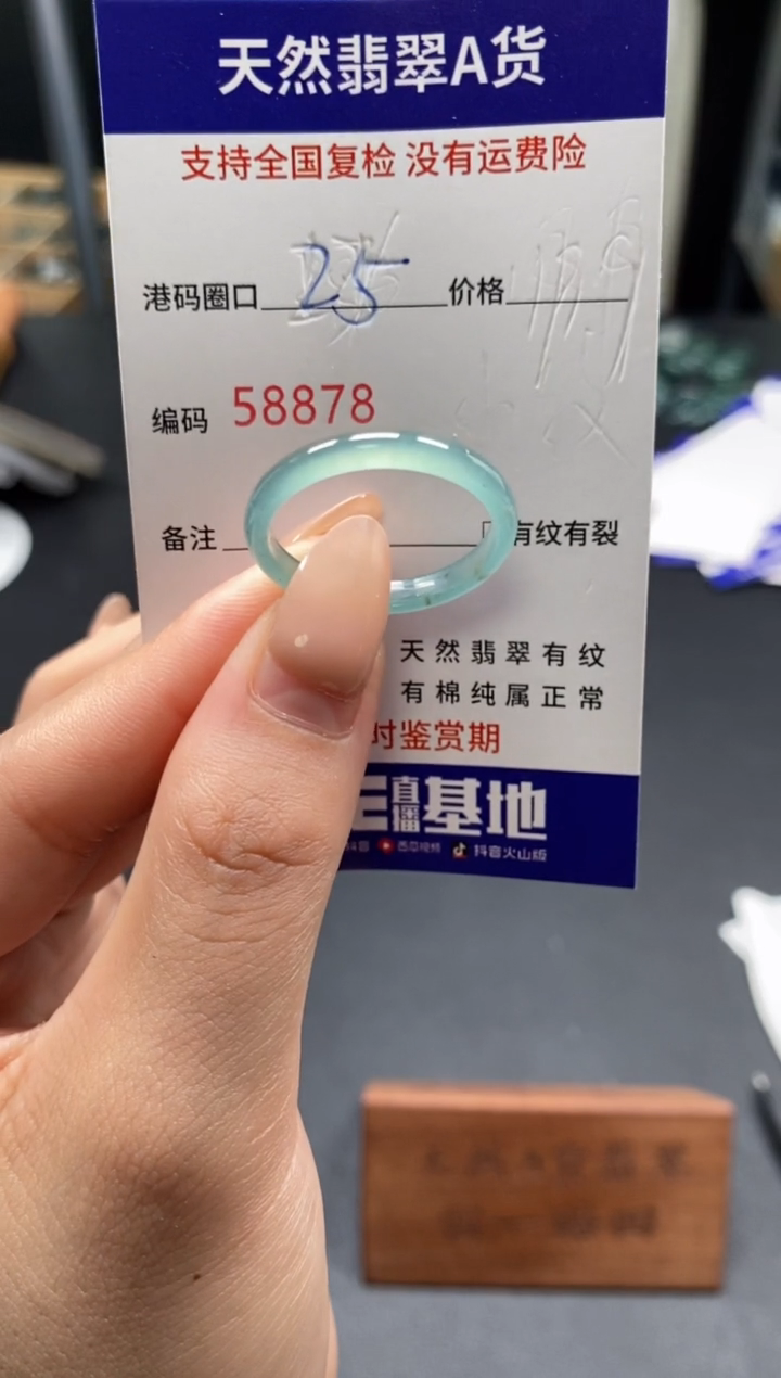 未镶嵌戒指翡翠天然A货翡翠8878