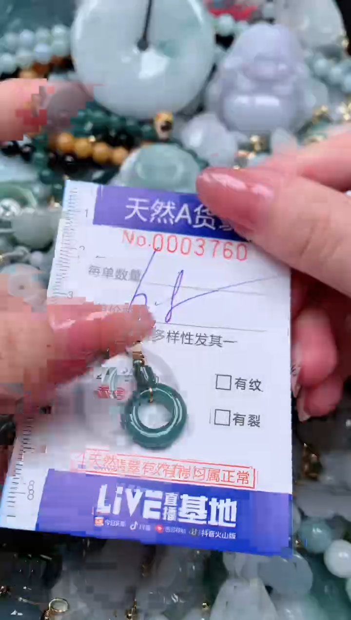 【闪购商品】翡翠颈饰未镶嵌00003760