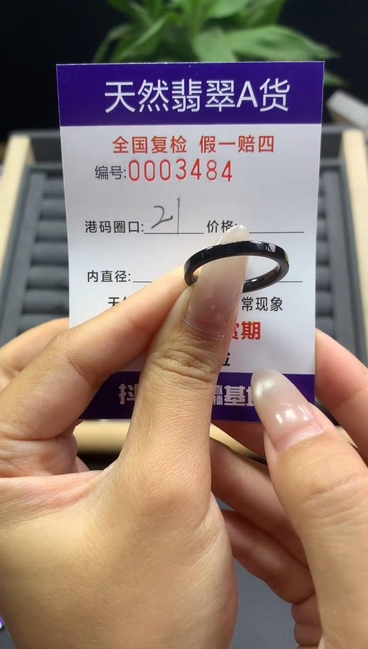 未镶嵌戒指翡翠天然  3484