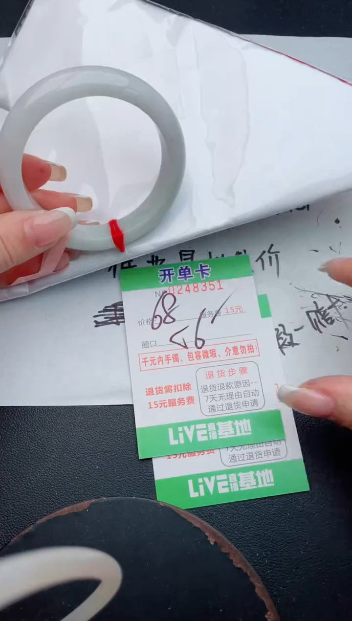 未镶嵌手镯翡翠51