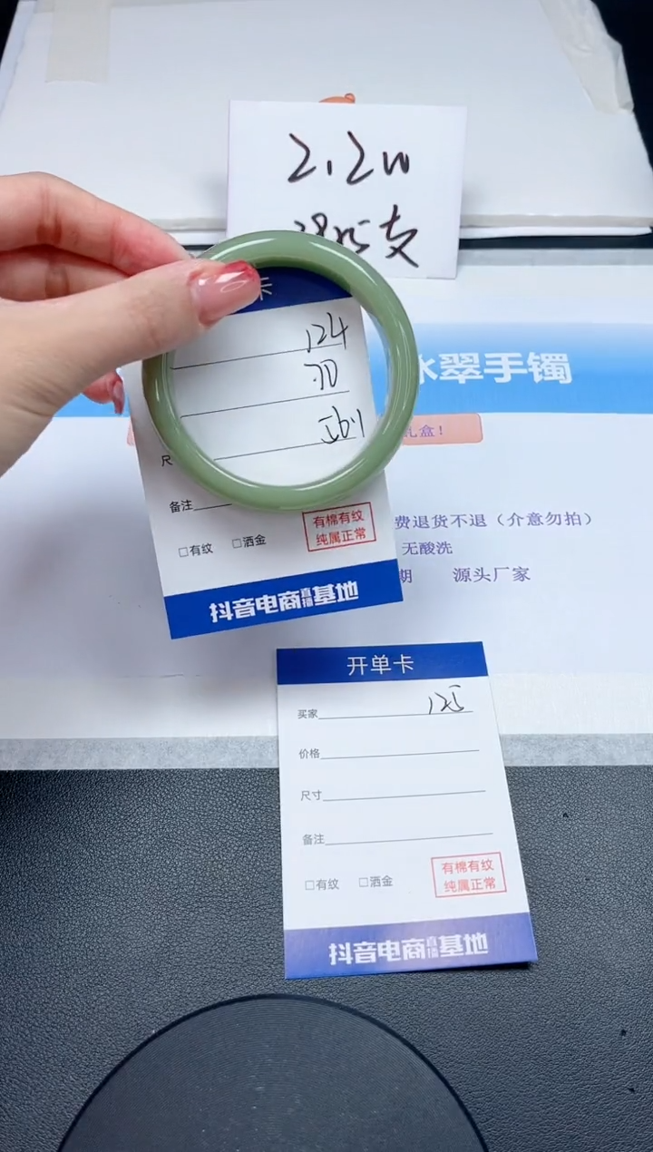【闪购商品】石英质玉手镯未镶嵌124-56