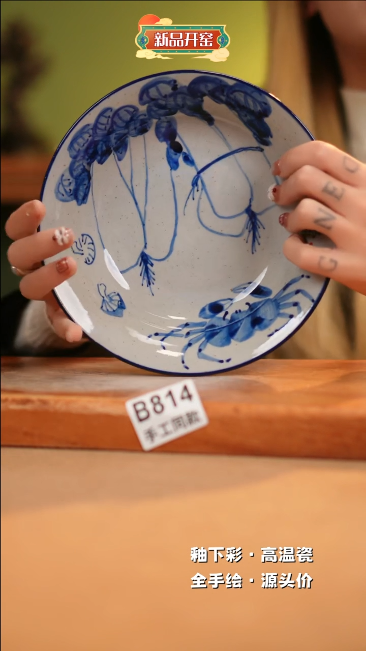 【闪购商品】其他B814 窑林瓷业瓷器