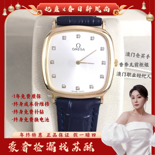 欧米茄/石英表/表径30/S999250130005/250219WY0012