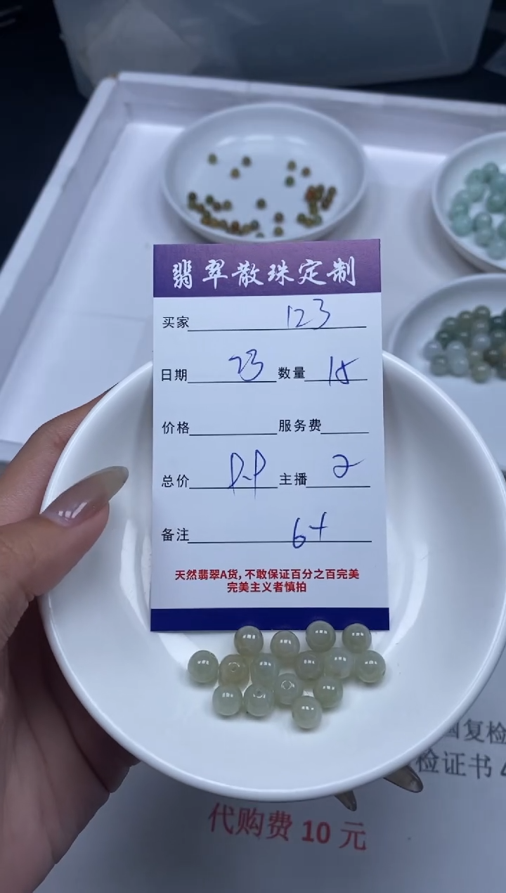 【闪购商品】翡翠颈饰未镶嵌贞城散珠批发DIY