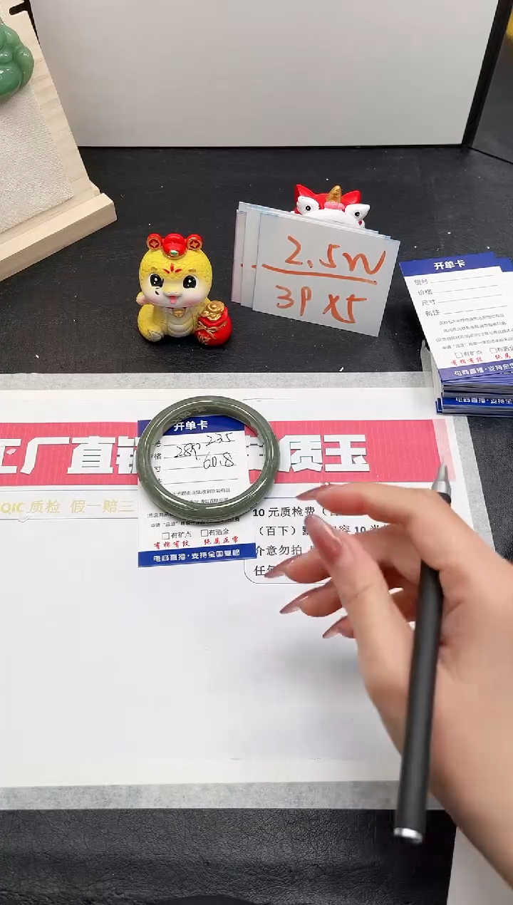 【闪购商品】和田玉手镯未镶嵌235-61