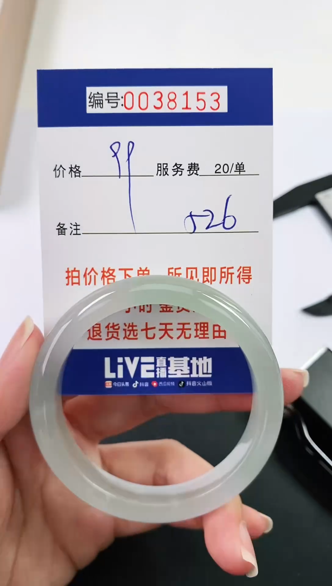 【闪购商品】翡翠手镯未镶嵌以实物为准 000038153