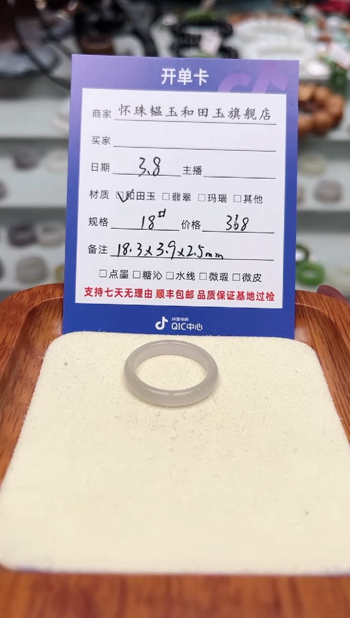 【闪购商品】和田玉戒指未镶嵌18号