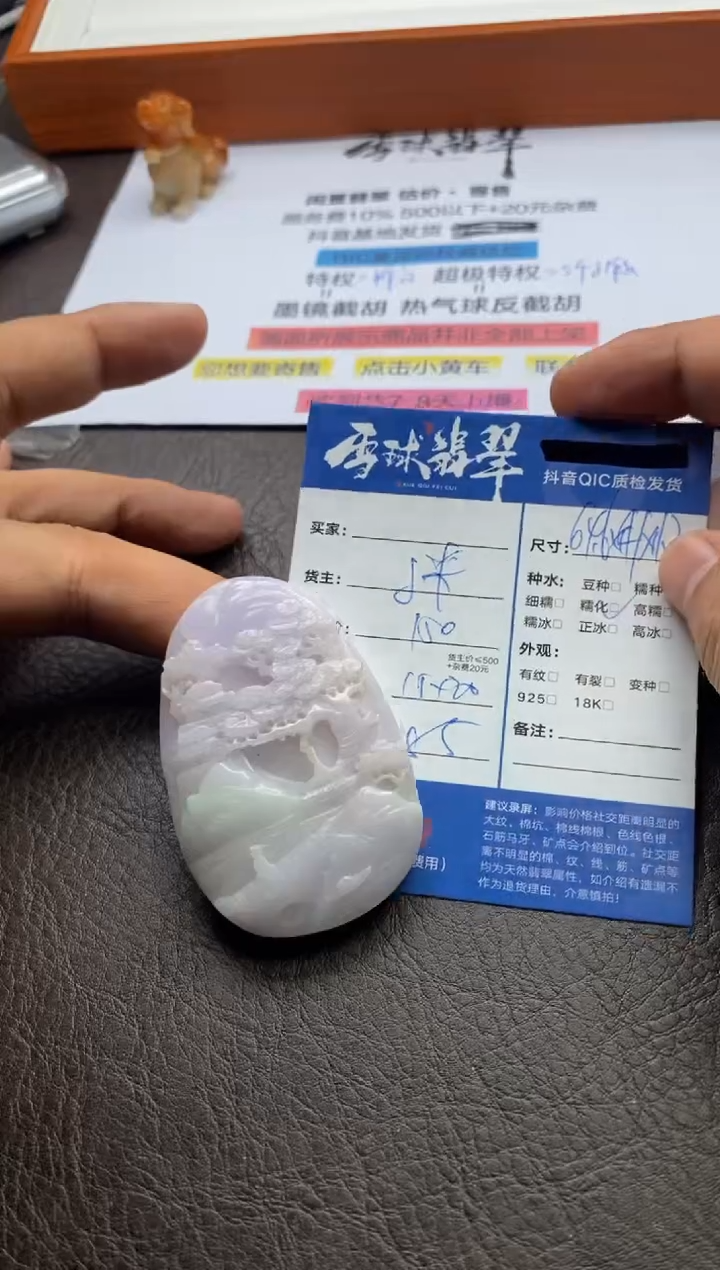 【闪购商品】翡翠颈饰未镶嵌128920507