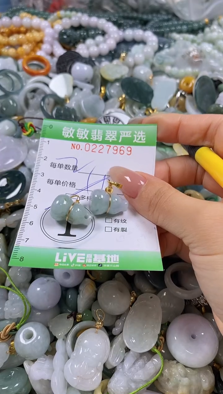 翡翠未镶嵌颈饰闪购0227969多样性发其一