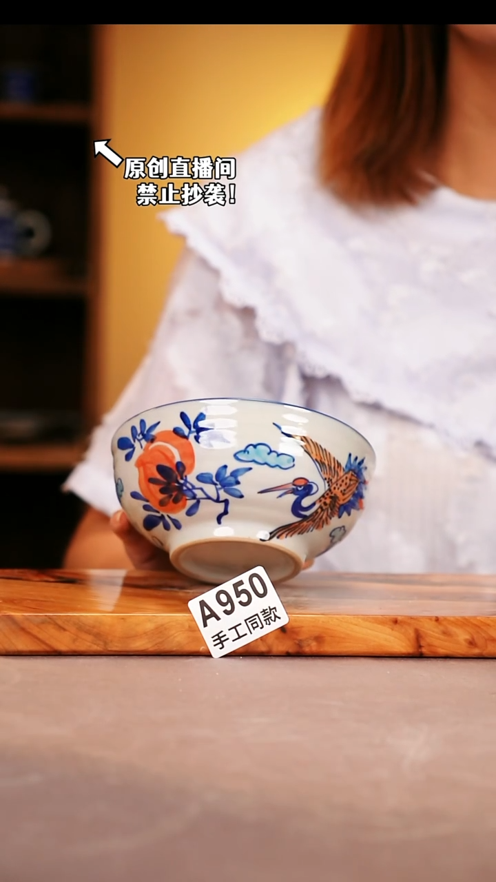 其他A950陶然集器瓷器