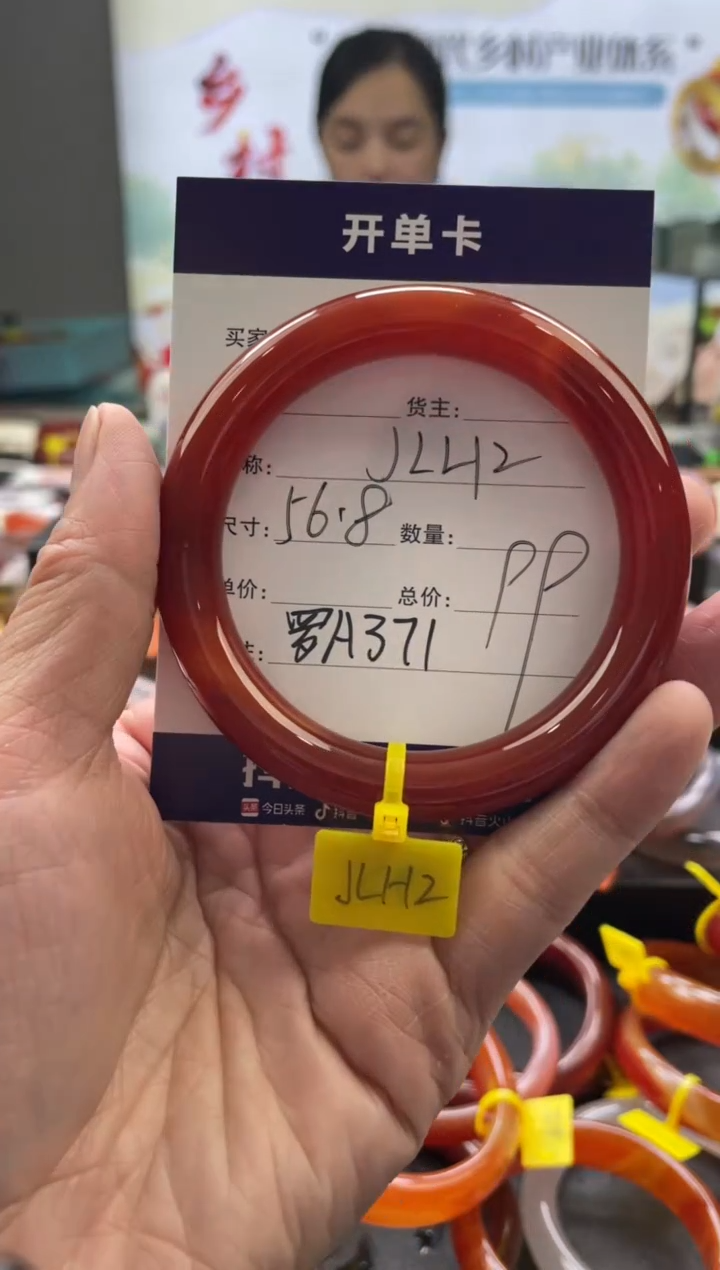 【闪购商品】玛瑙/玉髓手镯未镶嵌罗A371