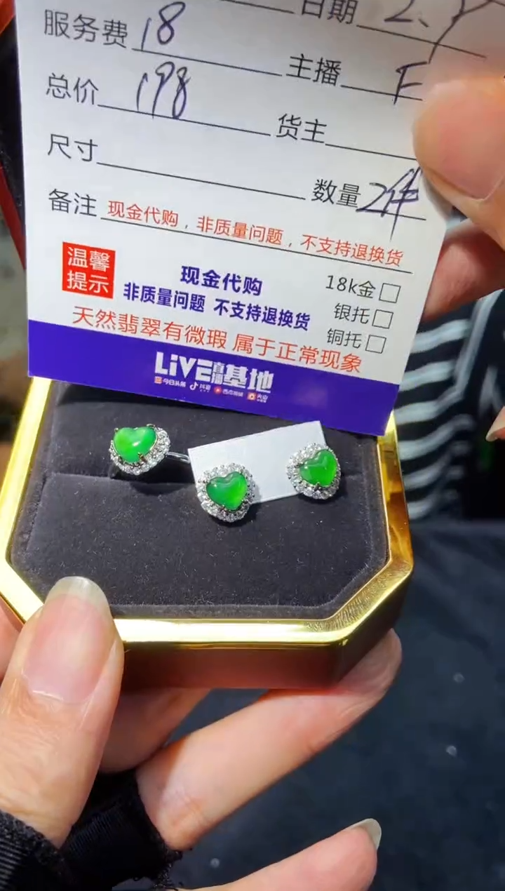 【闪购商品】定制翡翠未镶嵌0699872484多样性发货