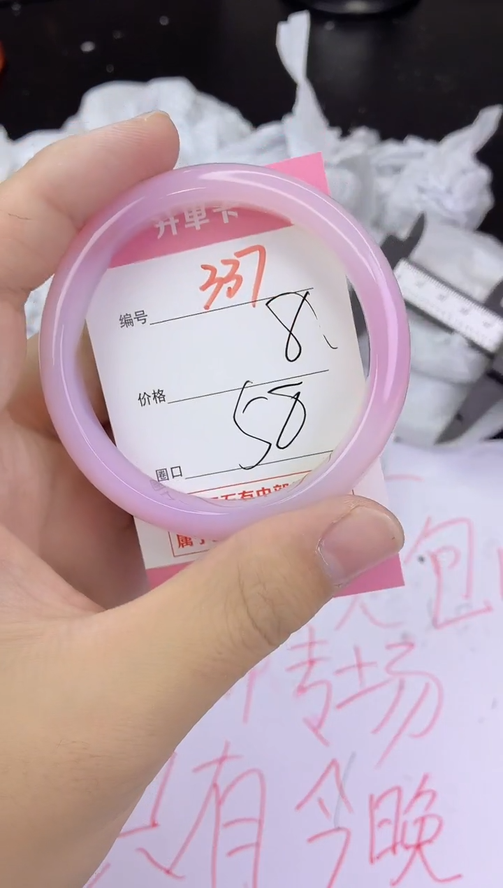 手镯玛瑙/玉髓未镶嵌337