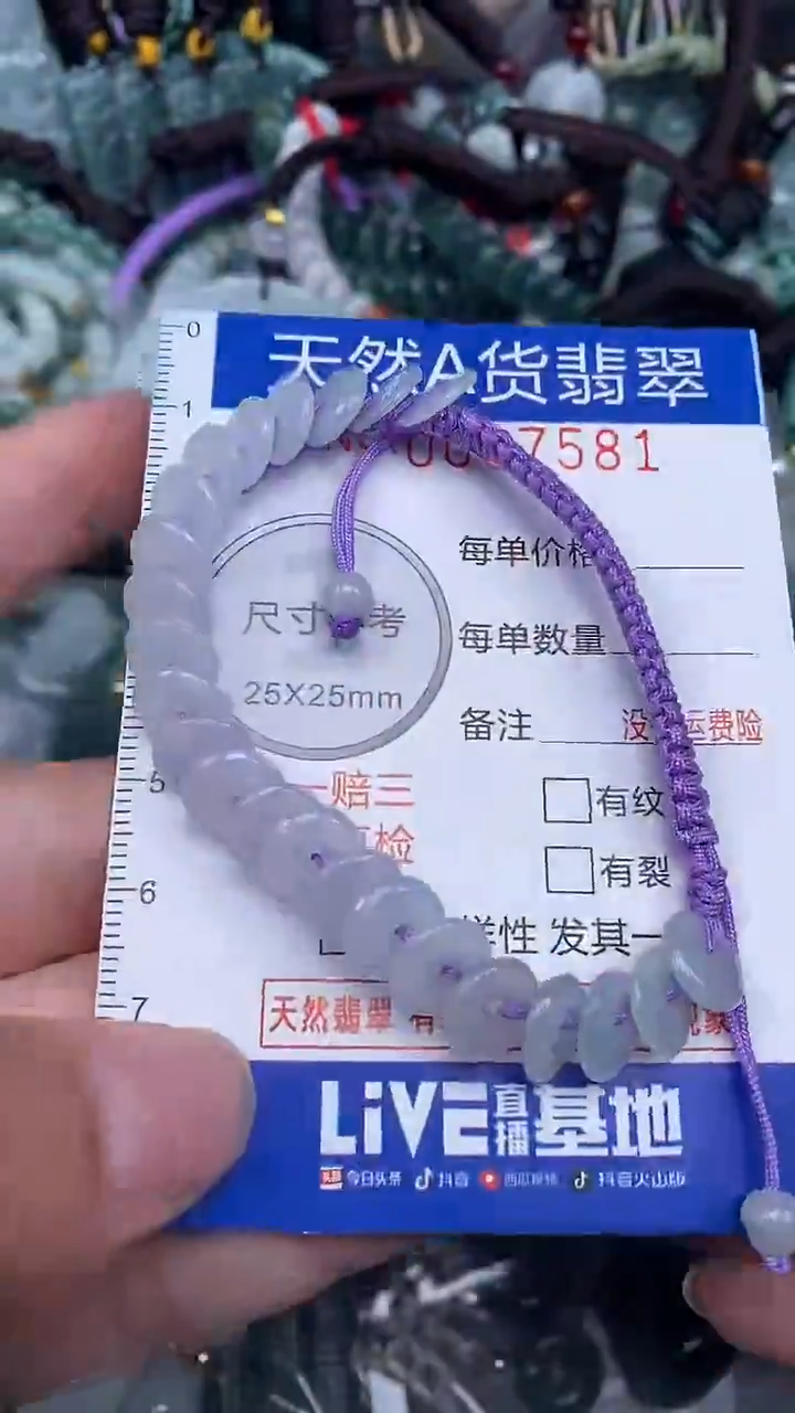 颈饰未镶嵌翡翠...0007581