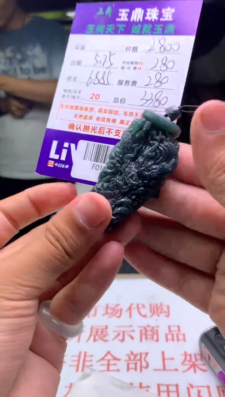 定制翡翠未镶嵌F0197650