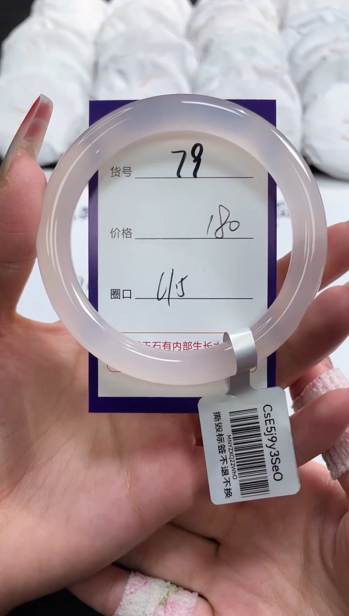 【闪购商品】玛瑙/玉髓手镯未镶嵌79