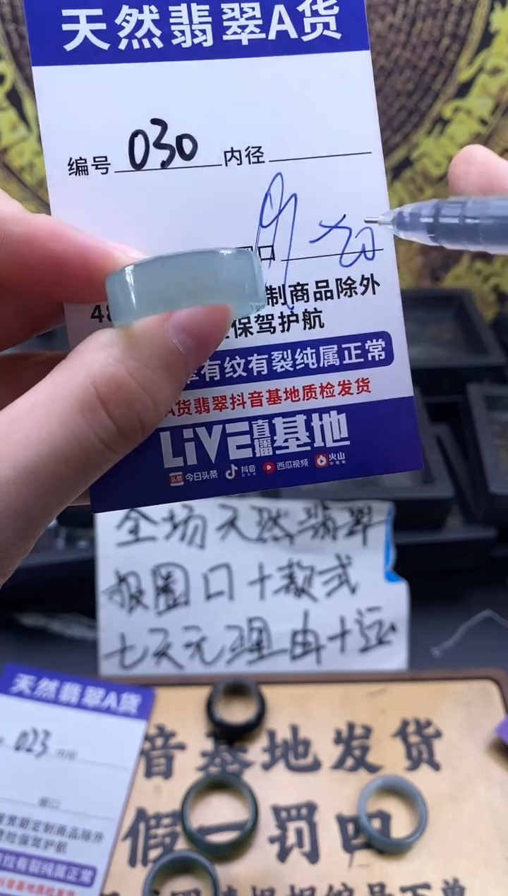 未镶嵌戒圈翡翠030