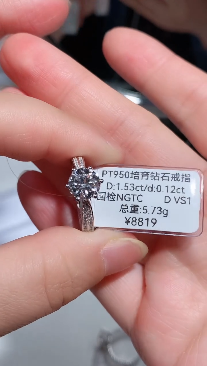 【闪购商品】实验室培育钻石铂Pt950镶嵌戒指1.5克拉 下单备注圈口