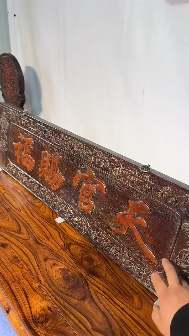 木木雕款山****祥11111111111