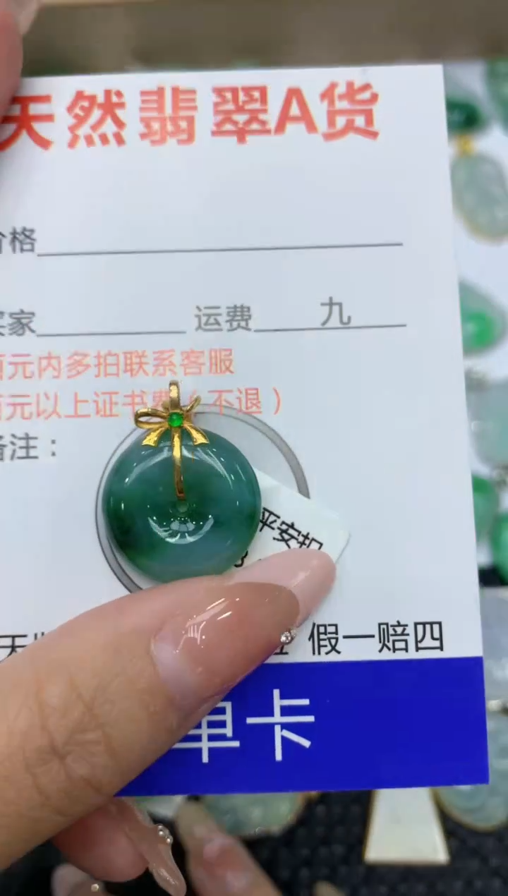 【闪购商品】翡翠颈饰18K金镶嵌111111111