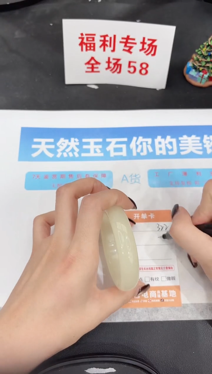 未镶嵌手镯石英质玉322-54.6