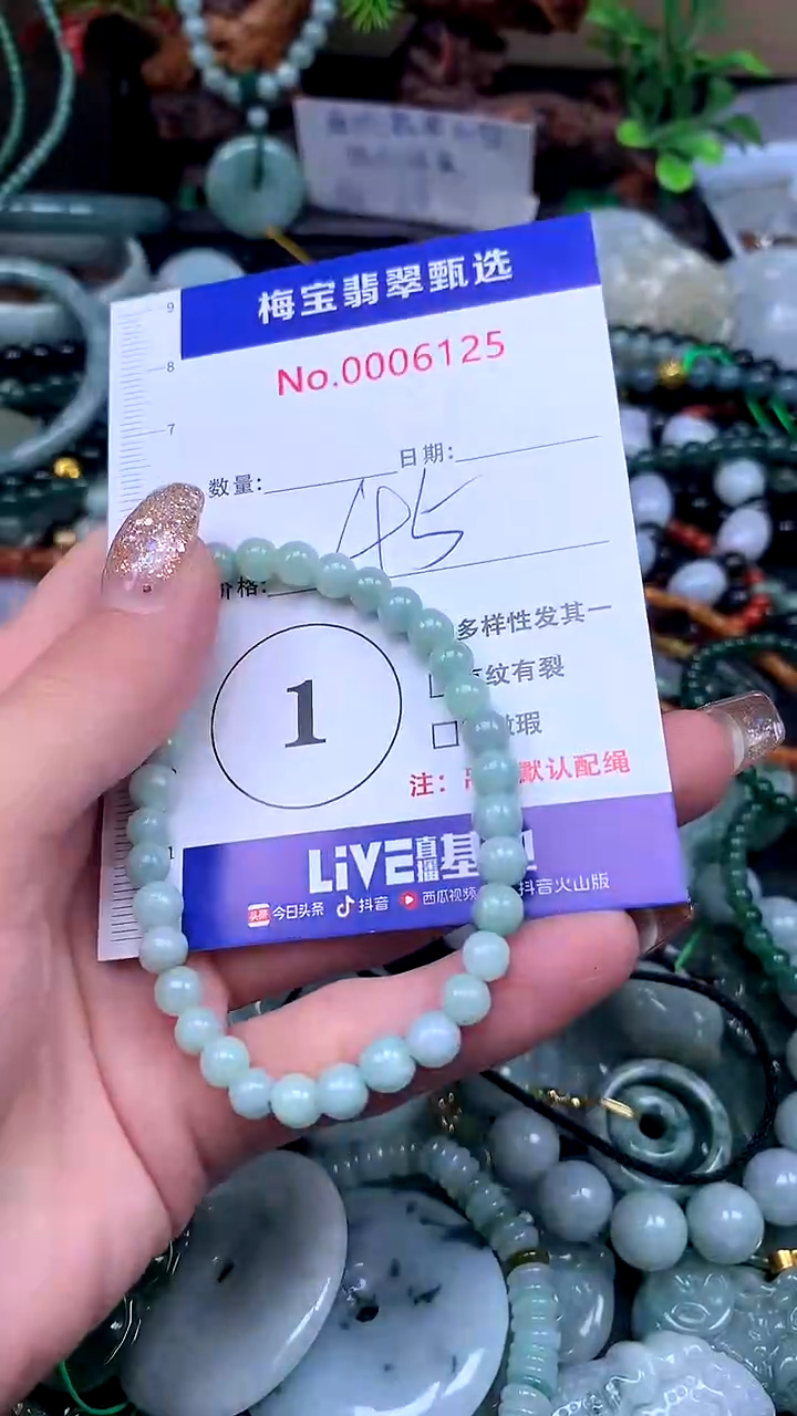 颈饰未镶嵌翡翠早45