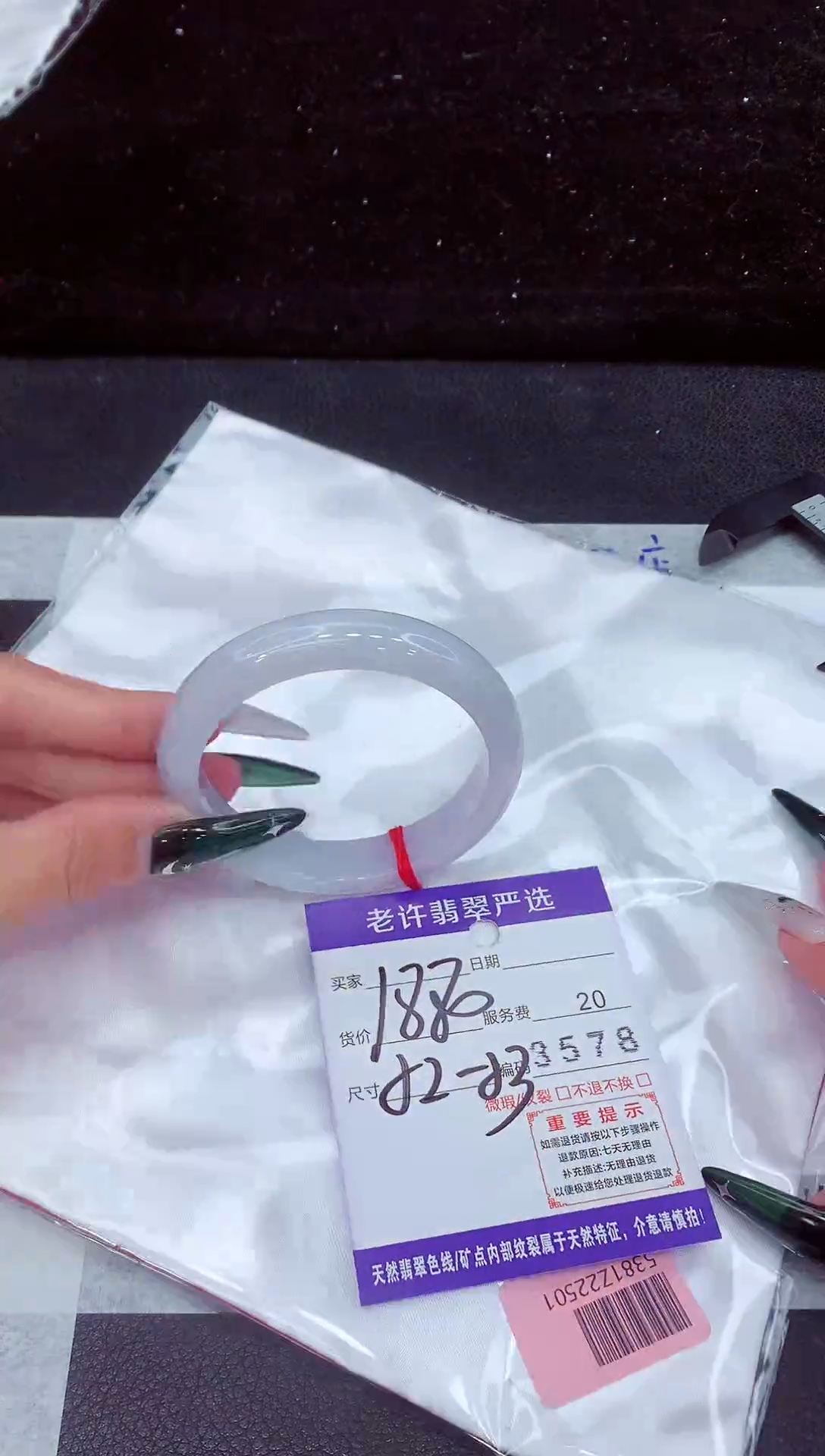 未镶嵌手镯翡翠1