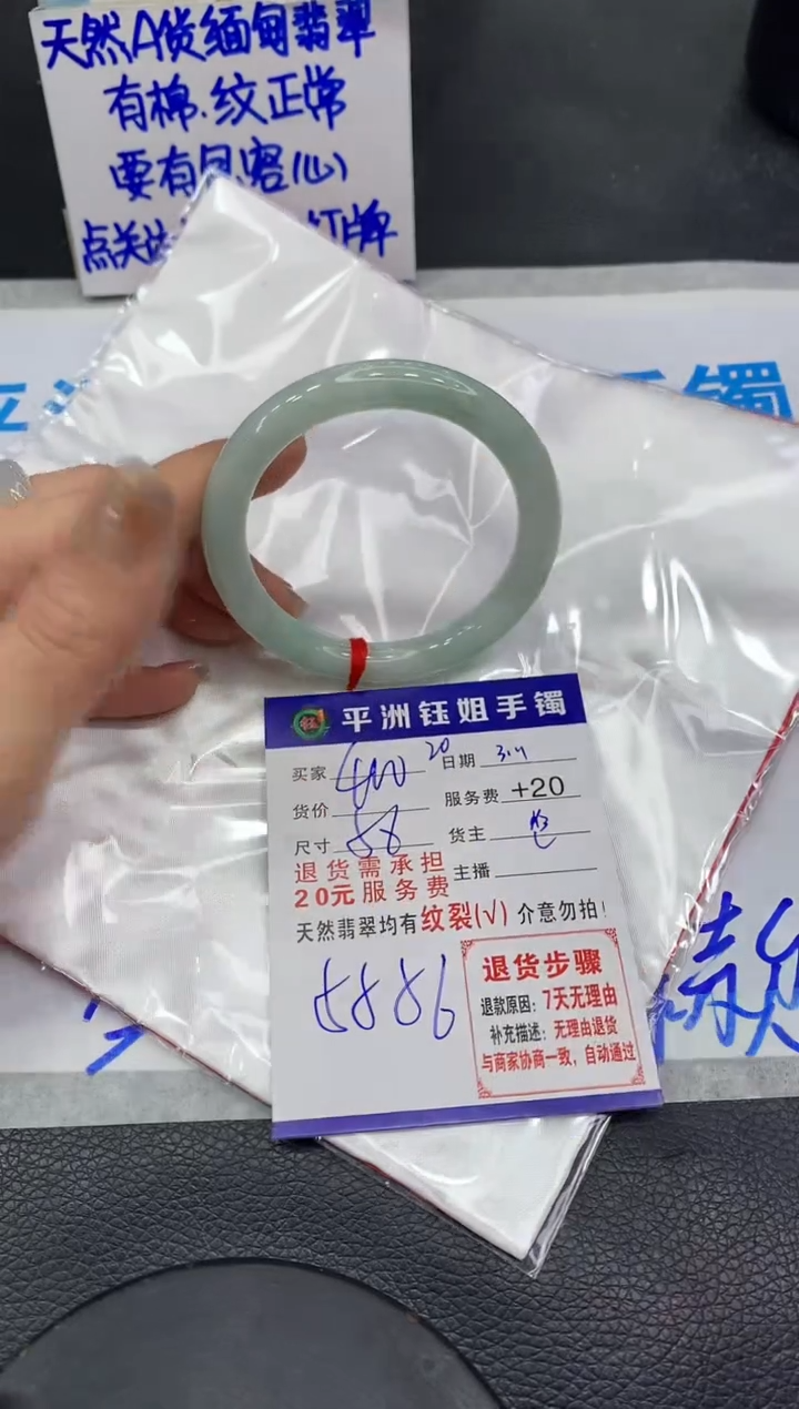 【闪购商品】翡翠手镯未镶嵌11111111111