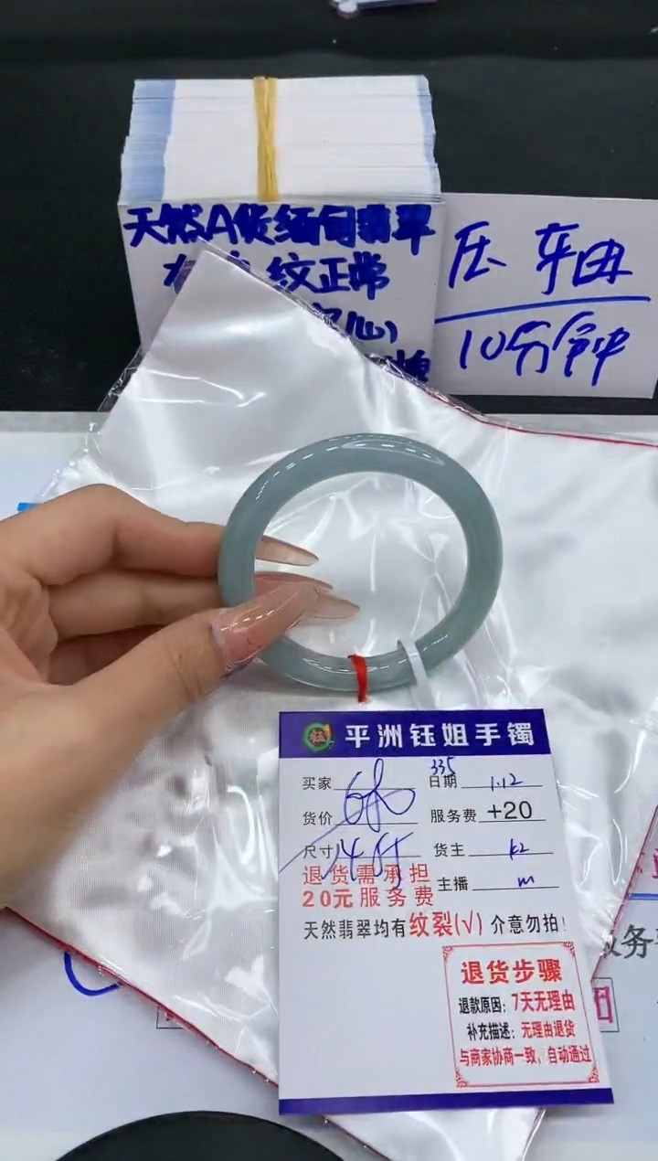 【闪购商品】翡翠手镯未镶嵌111111111