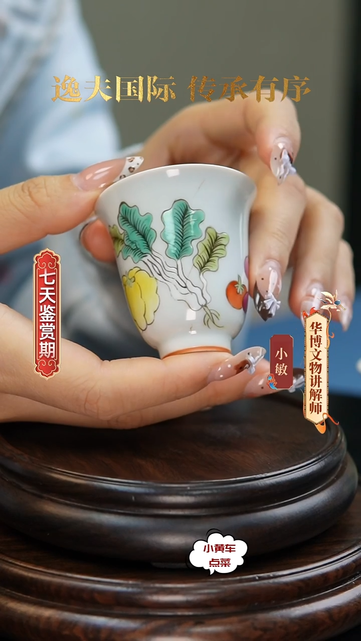 清杯504粉彩百财图铃铛杯