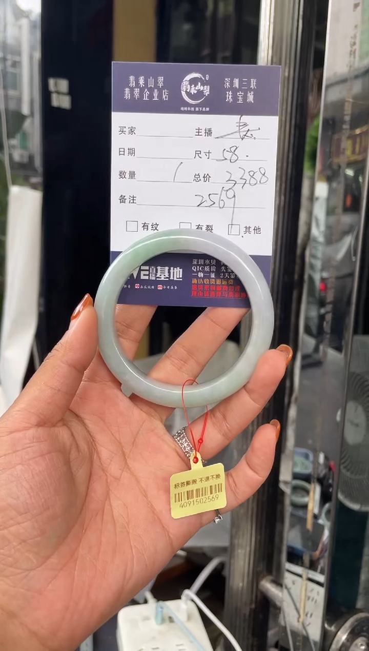 未镶嵌手镯翡翠C 58正圈 2569
