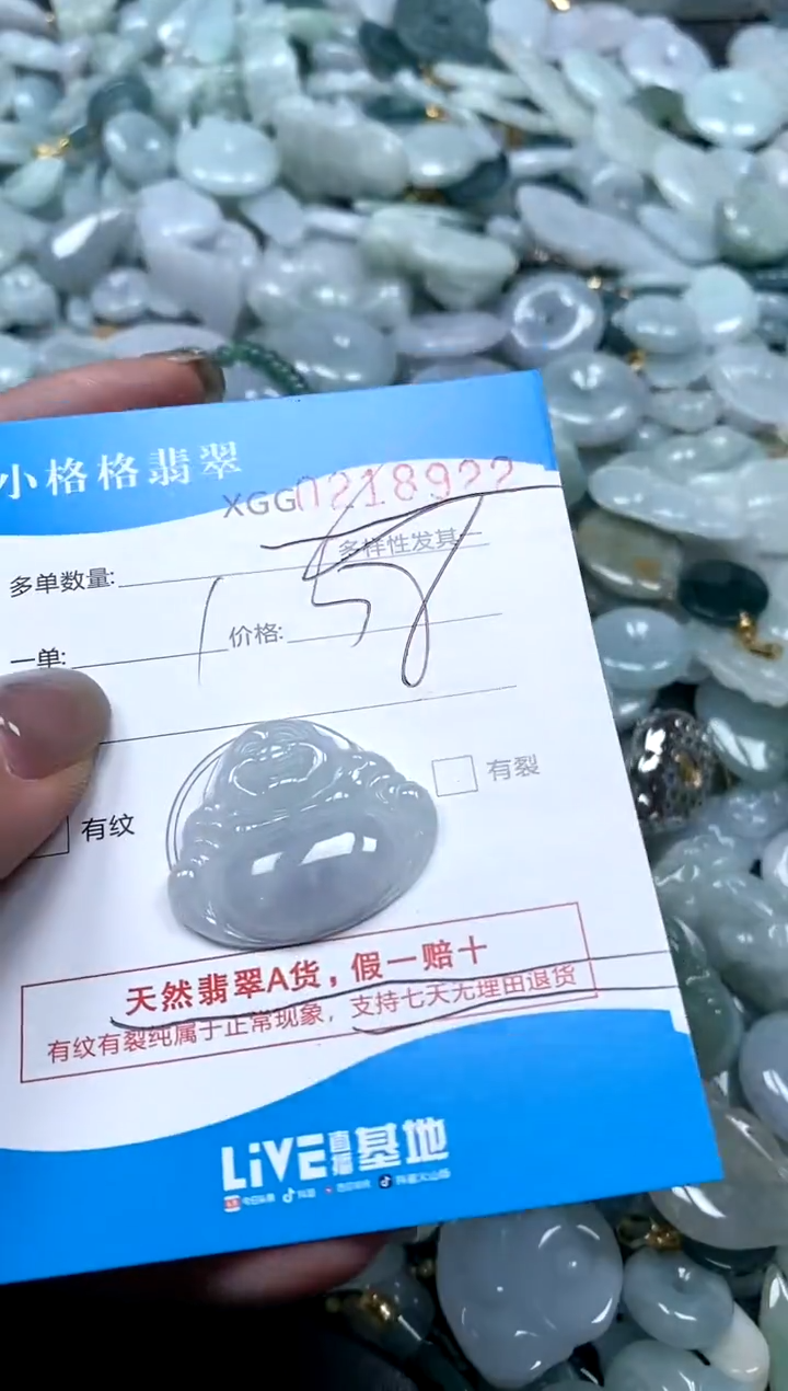 翡翠未镶嵌颈饰闪购商品0218922