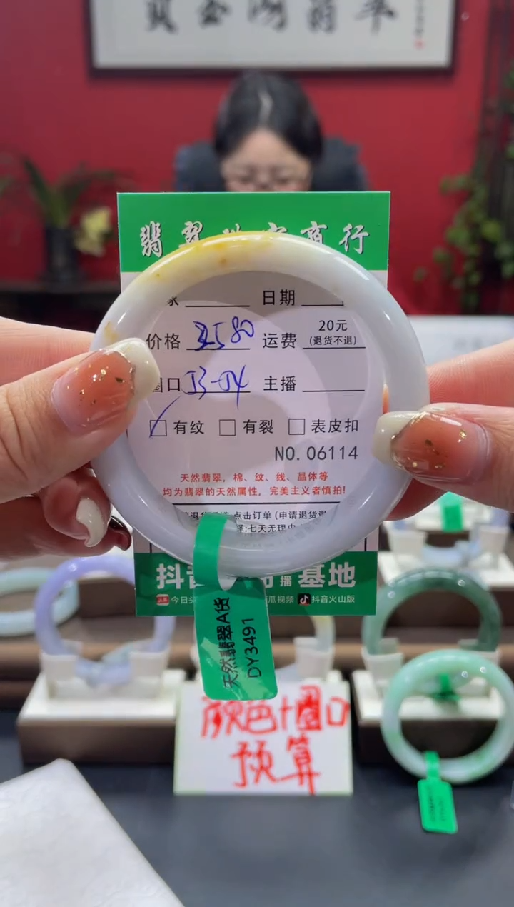 【闪购商品】翡翠手镯未镶嵌6114******
